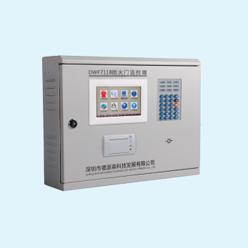 DFW7118防火门监控器