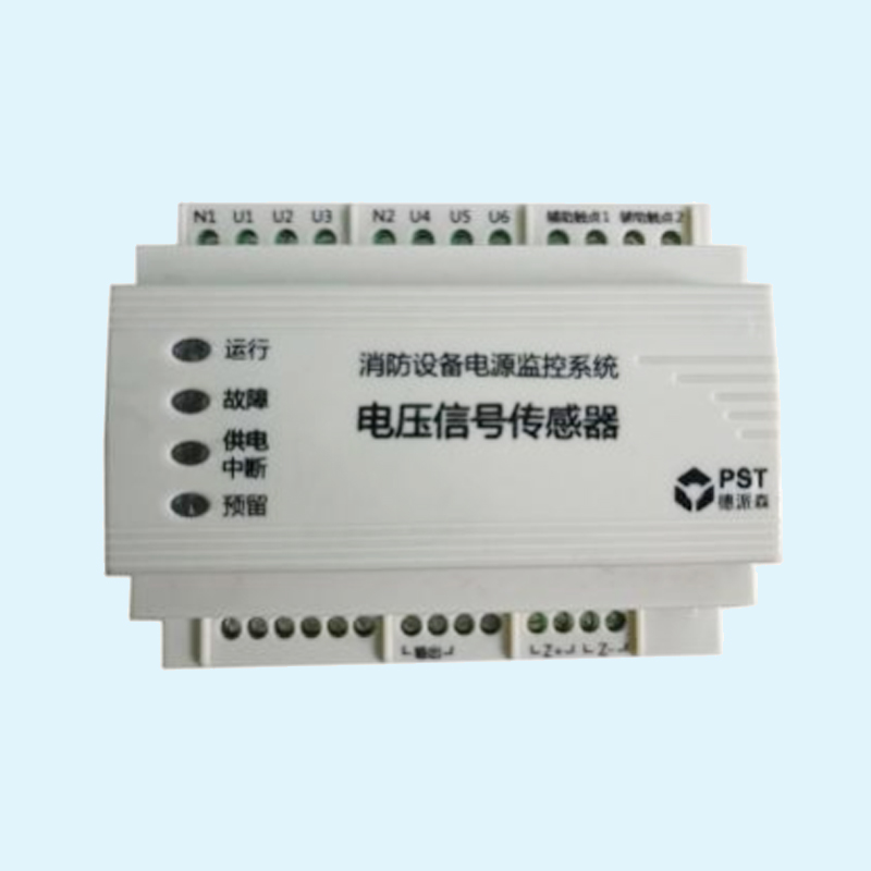 电源电压信号传感器